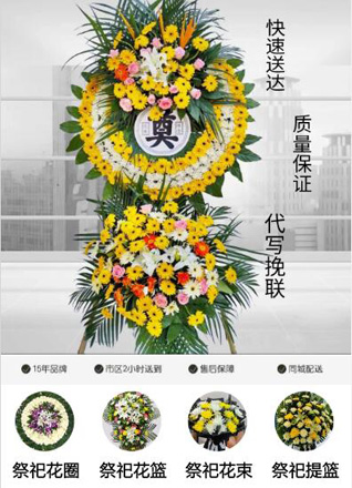 湖北武汉市江夏区纸坊街道职中社区花圈代送